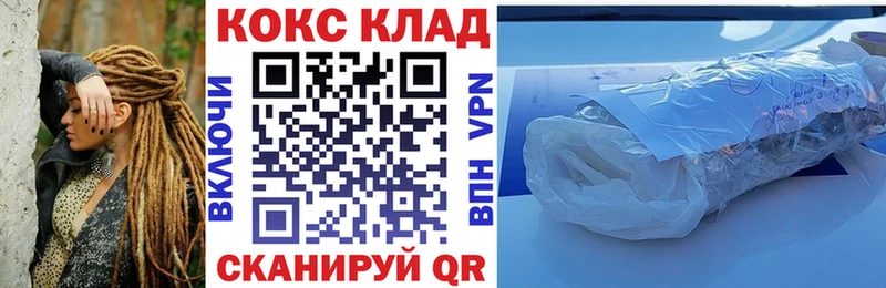 закладка Когалым Кокаин Эквадор