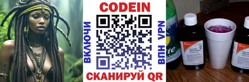 Кодеиновый сироп Lean напиток Lean (лин)  наркота  Когалым 