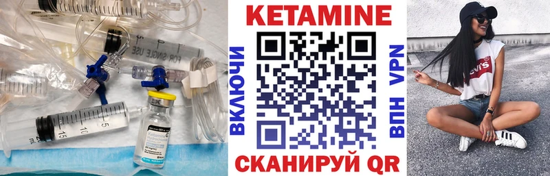 что такое   Когалым  Кетамин ketamine 