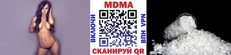 купить наркотик Когалым МДМА VHQ