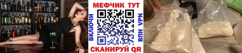 Меф кристаллы Когалым